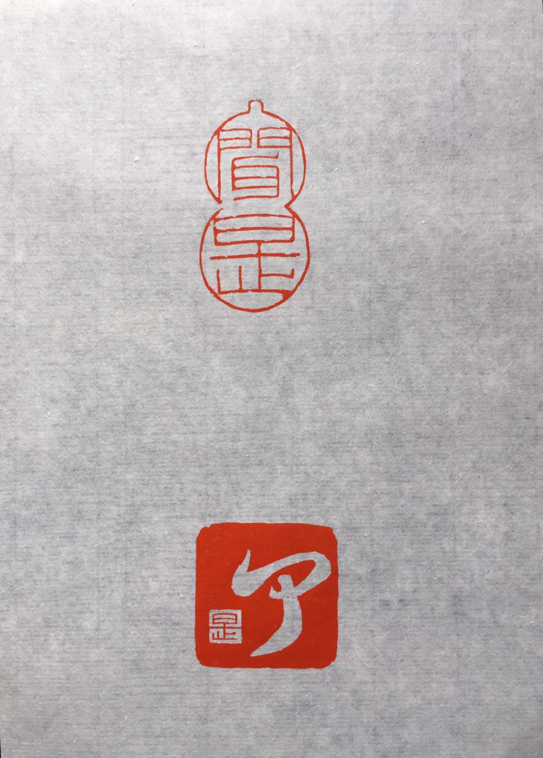 彭少辉篆刻冯字,彭少辉篆刻抖音短视频