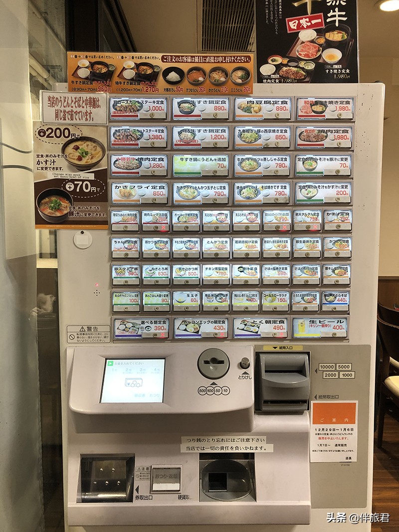 日本旅游攻略实用日语,日本旅行常用语学习