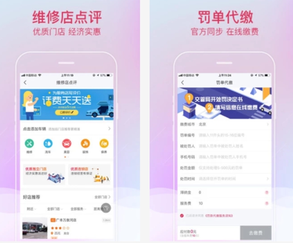 汽车保养平台哪个好,比较好的汽车保养平台