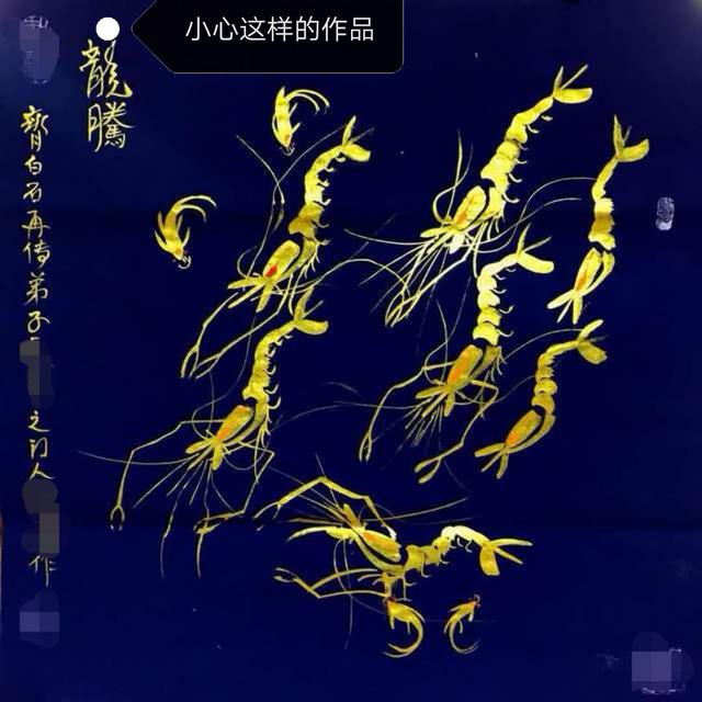 是不是江湖画家，看艺术简历就知道了