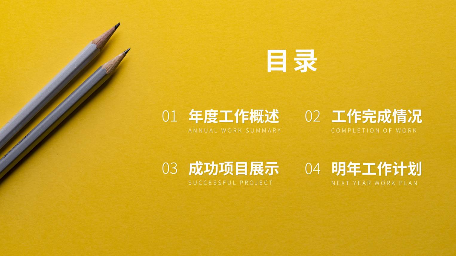 ppt目录页不够怎么搞,ppt目录页如何做出高级感