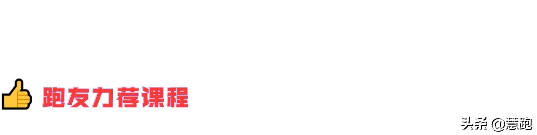 正确的跑姿掌握这五点,为什么跑姿不对