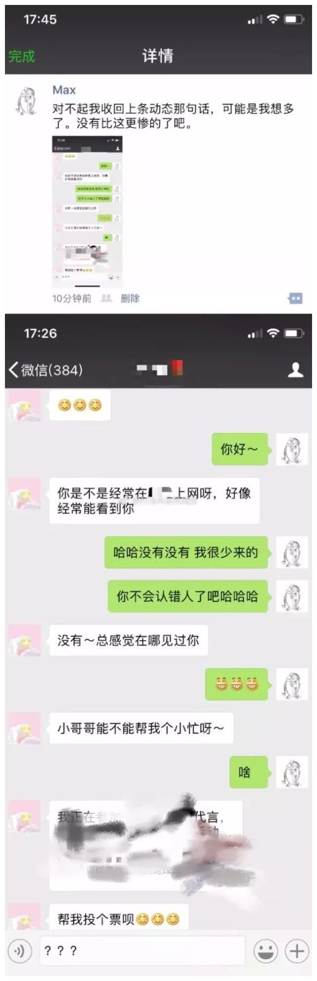 被骗搞笑聊天记录,被骗聊天记录截图搞笑