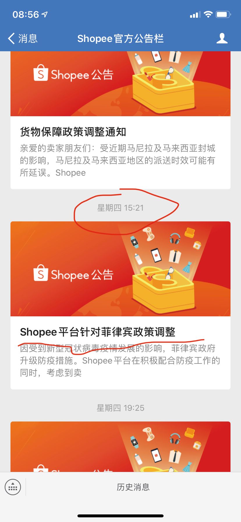 shopee菲律宾退货政策,shopee菲律宾发货规则