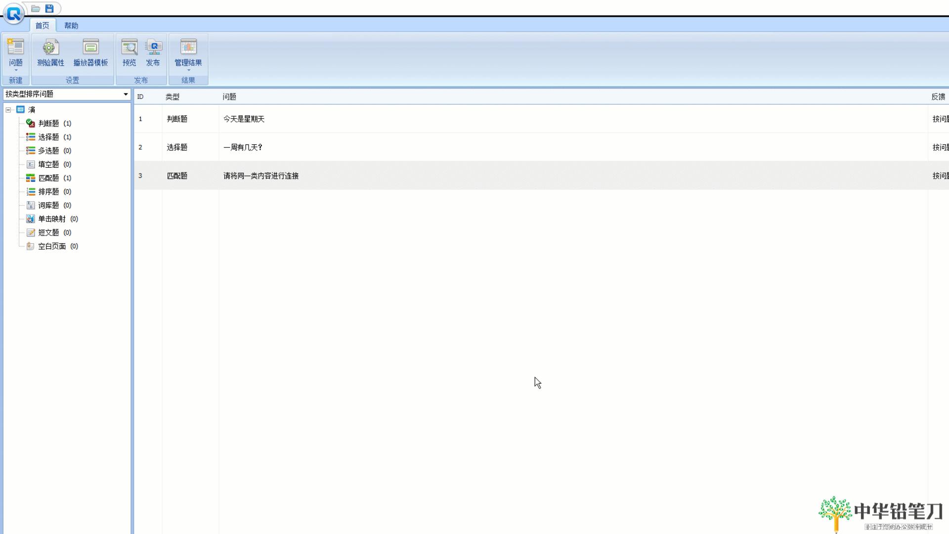 利用ppt开发随机选择题,利用ppt制作测试题