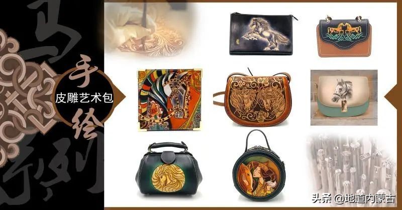 蒙古族手工皮雕包,蒙古族特色民间工艺