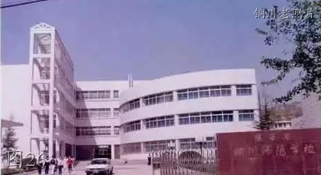 铜川市王石凹图片,铜川王石凹老照片