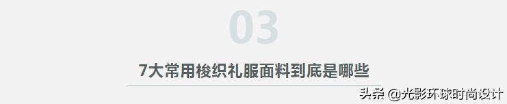 梭织面料适合做什么样的衣服,梭织面料斜纹卷边