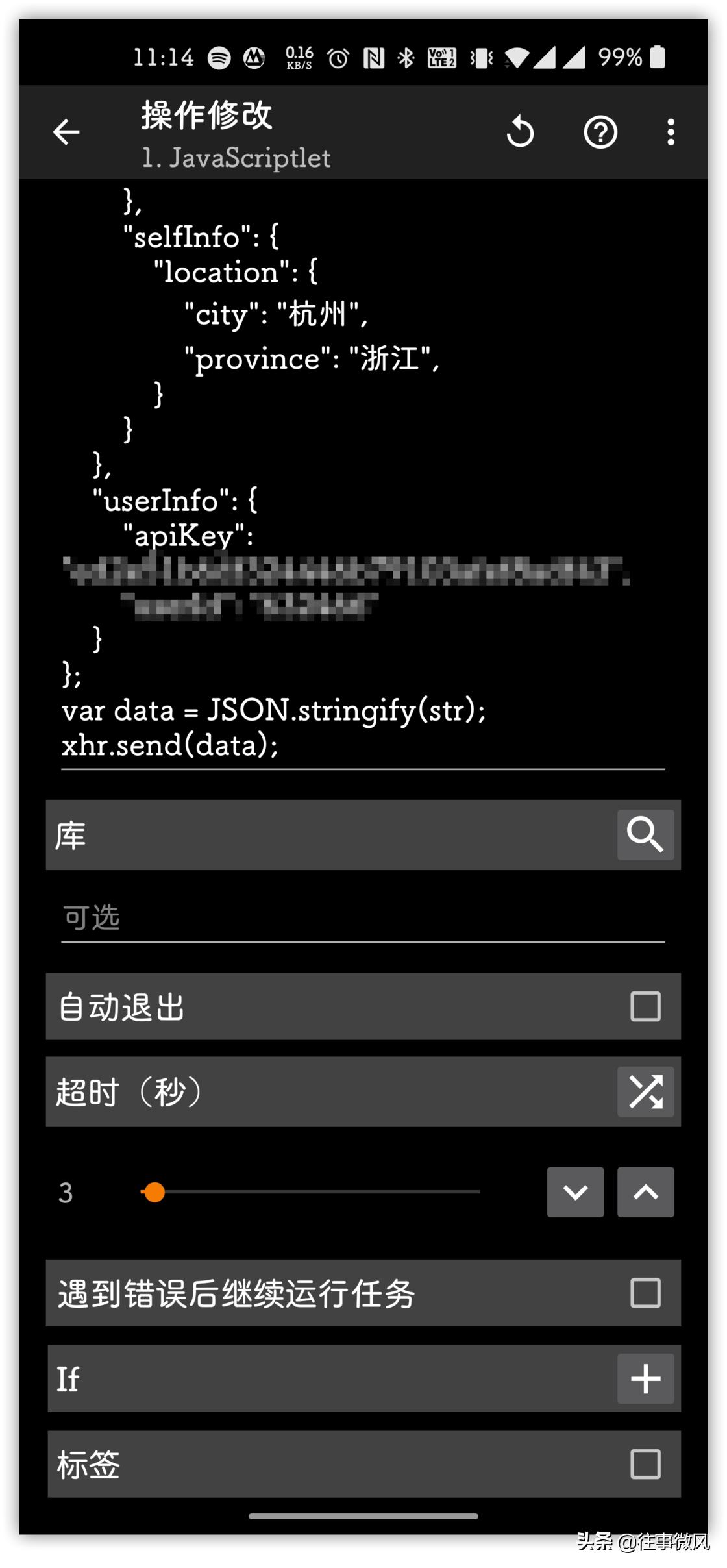 tasker定时打开微信,tasker微信界面怎么设置