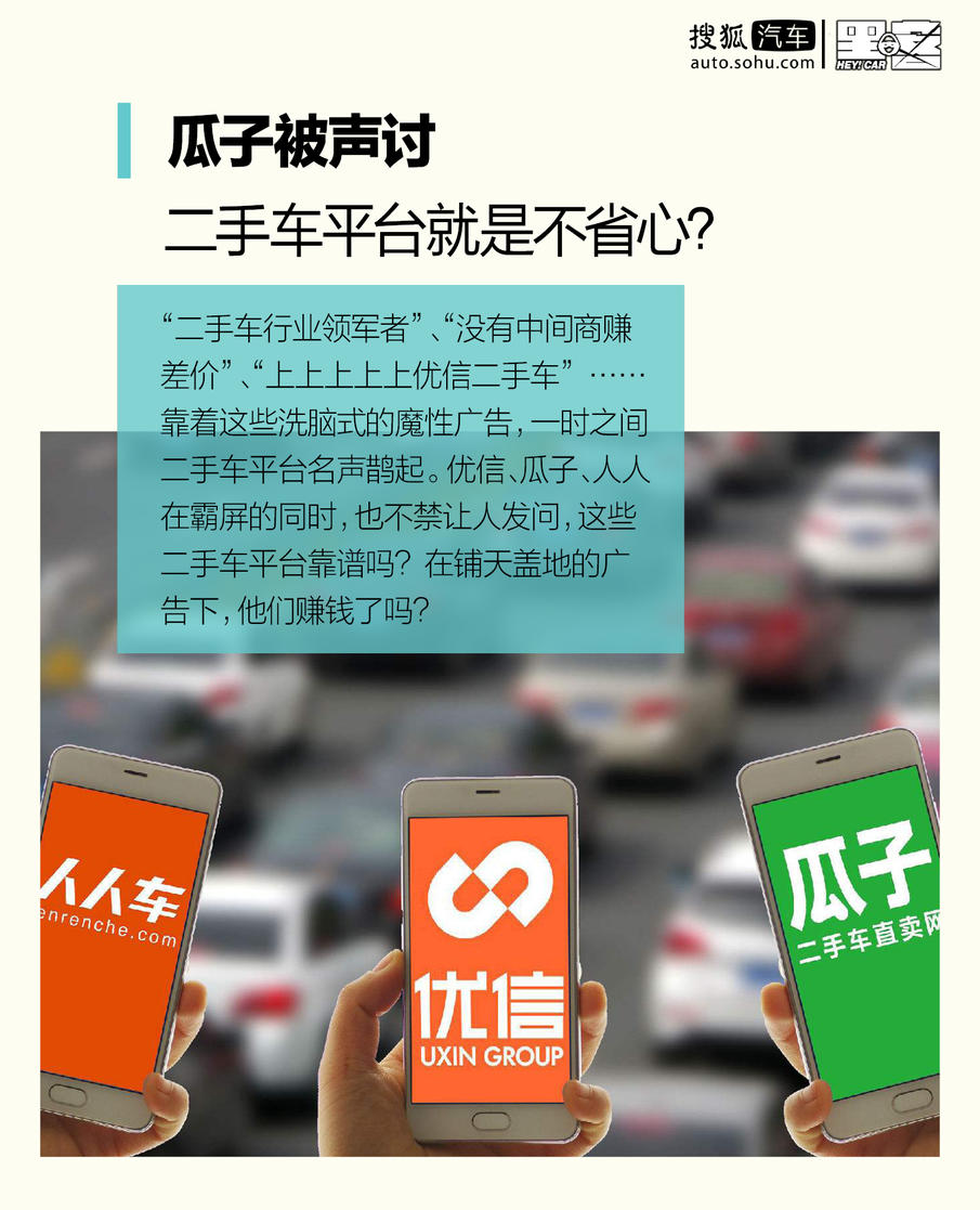 二手车交易平台安全吗,二手车平台靠谱吗现在