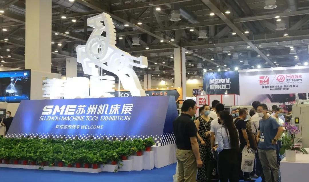 圆满闭幕丨华机展2020SME苏州机床展成果斐然！各界好评