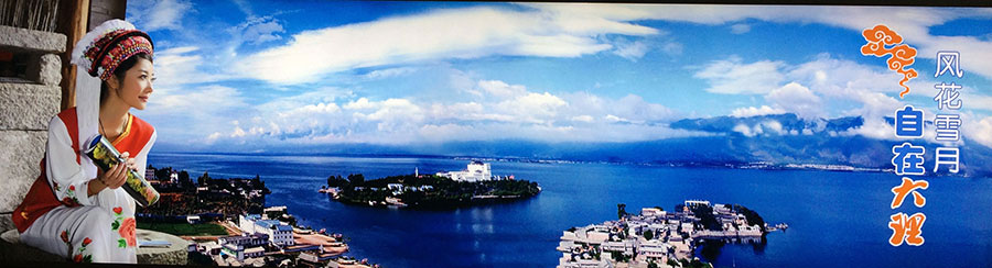 山川异域风月同天茶文化,山川异域风月同天的直接解释