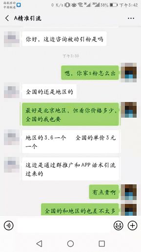 注意！诱惑你加好友的美女是“引流”机器人