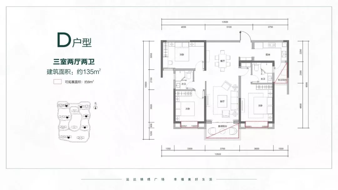 品质致胜！3大双地铁口！万家丽北！滚烫下证