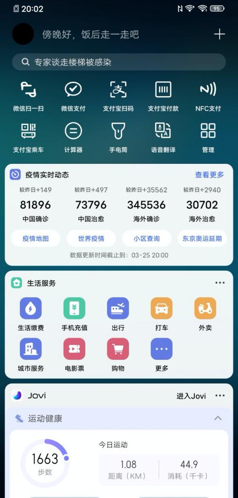 vivonex3带你体验5g速度,vivonex3参数配置详细