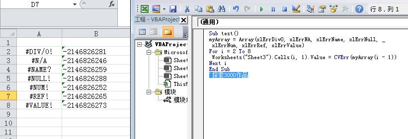 excel如何判断vba是否存在问题,excelvba自动化错误怎么解决