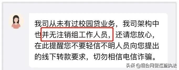 警惕新型诈骗已有学生被骗,在校学生被骗贷款