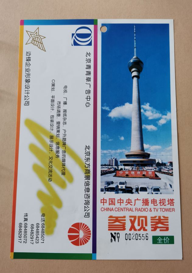 景区门票的式样,门票的特征有哪些