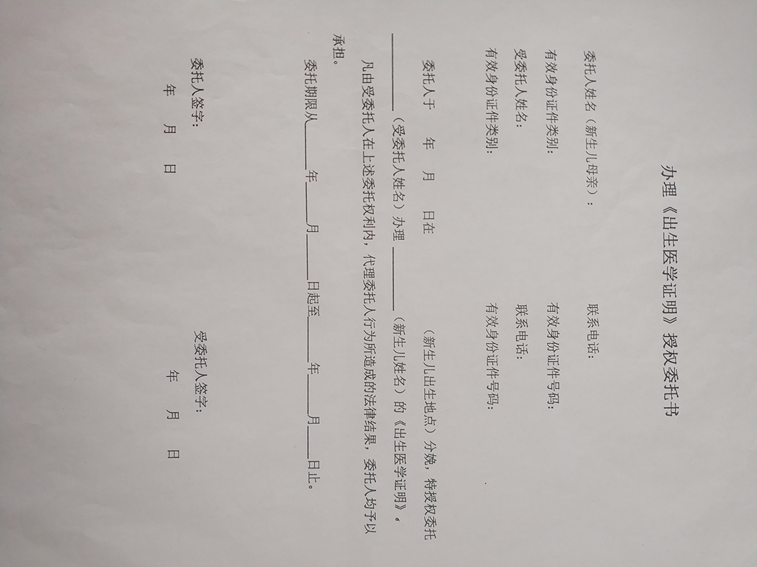 新生儿出生证明怎么办理手续,新生儿出生证明怎么办理