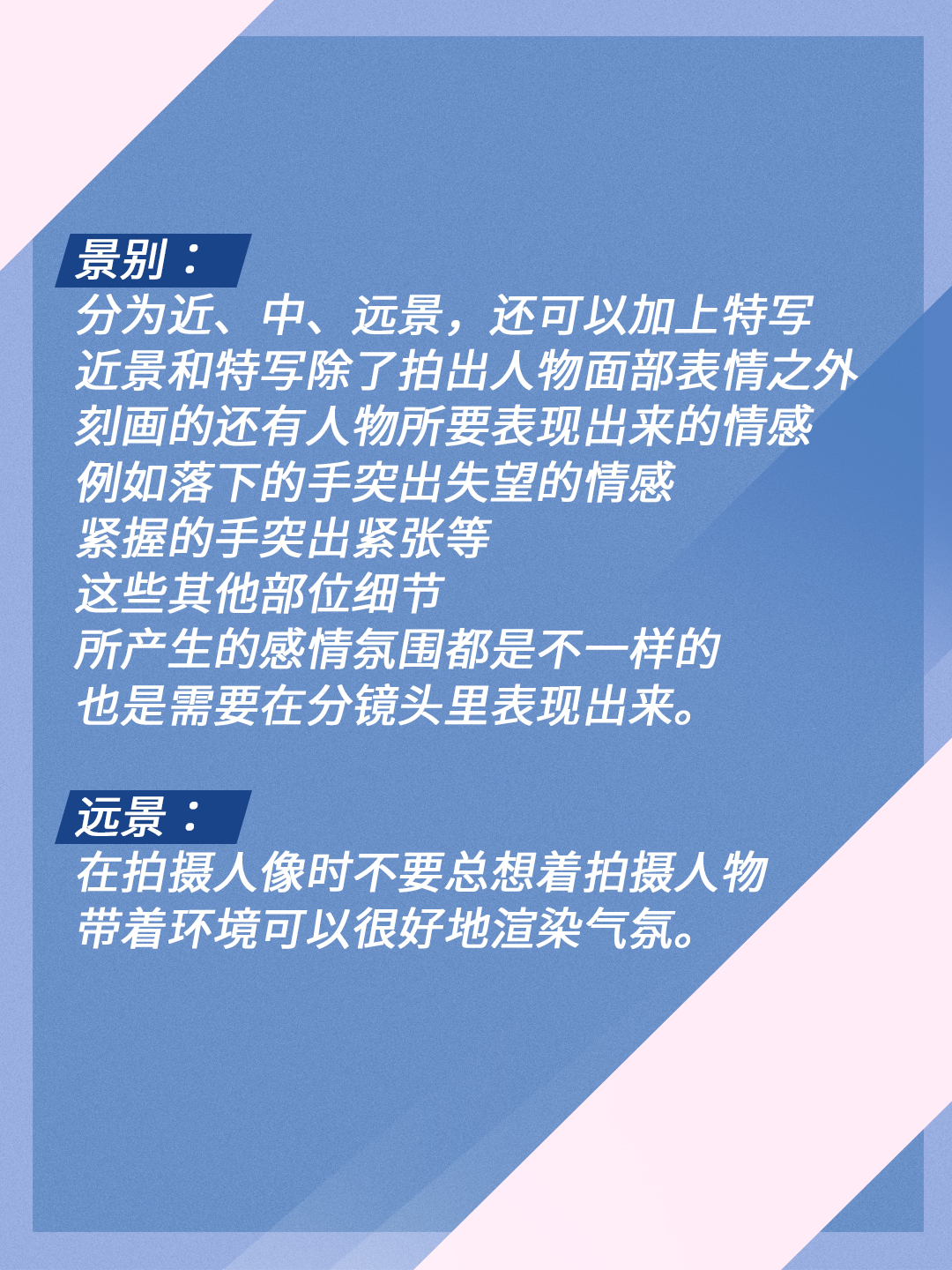 知识科普短视频分镜,短视频正确分镜脚本
