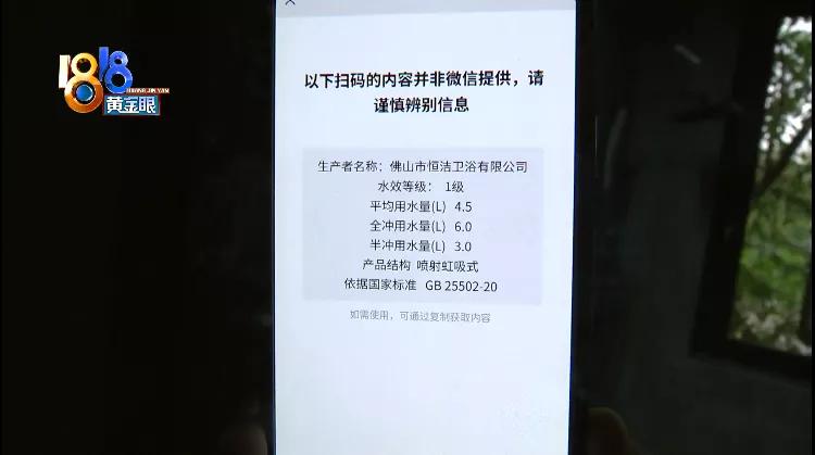 假冒的马桶质量很差吗,假马桶的质量