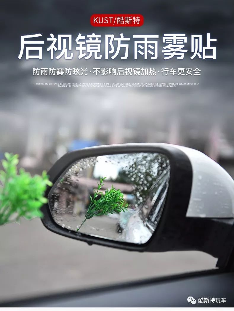 雨天玻璃后视镜防水妙招,下雨后视镜漏水怎么办妙招