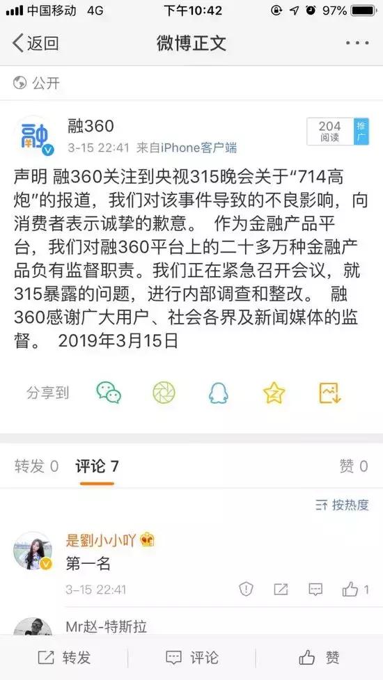 融360被端了吗,融360贷款被拒