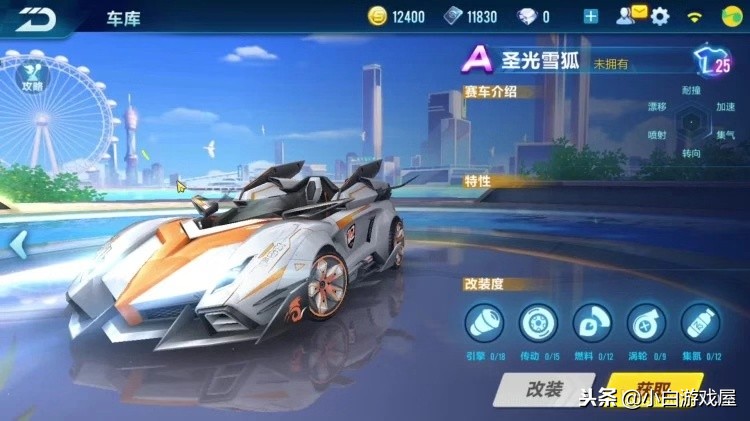 qq飞车手游圣光雪狐多久可以获得,qq飞车手游目前最值得入手的a车