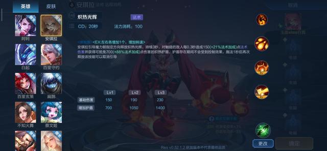 王者荣耀体验服更新压制技能调整,王者荣耀体验服英雄调整情报公开