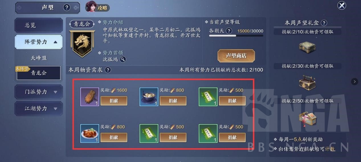 天涯明月刀手游声望怎么获得,天涯明月刀手游等级怎么升