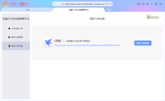 迅雷X正式版发布,两年磨一剑效果如何?