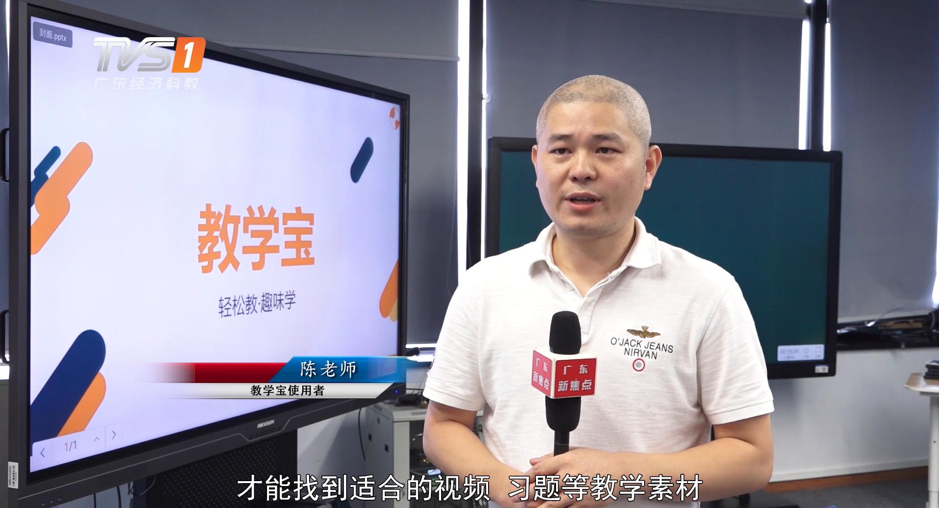 广东经济科教频道直播观看2024,广东经济科教频道新闻