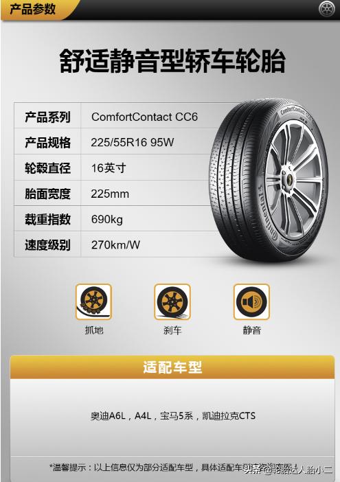 静音轮胎排行榜前十名马牌轮胎,马牌cc6和浩悦4哪个静音效果好