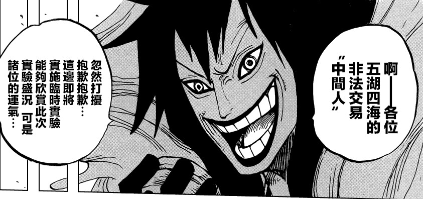 明哥海贼王吃的是什么果实,海贼王明哥是什么果实