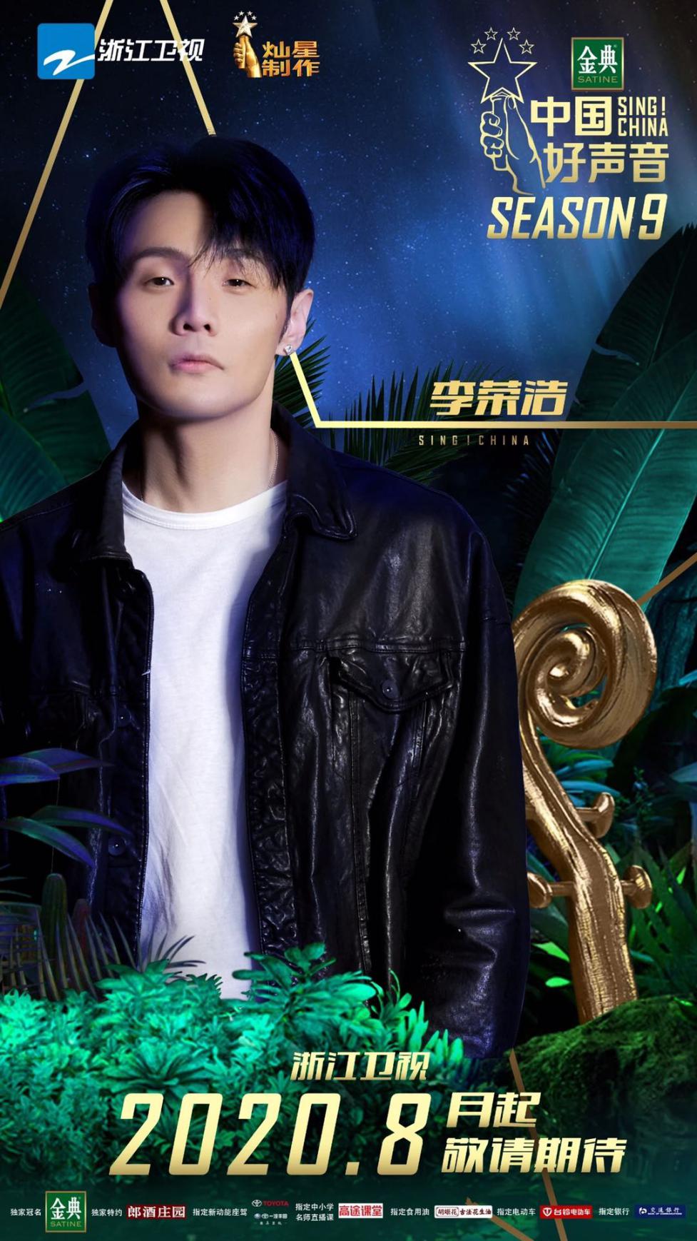 唱响济南总决赛视频,2020年济南海选好声音