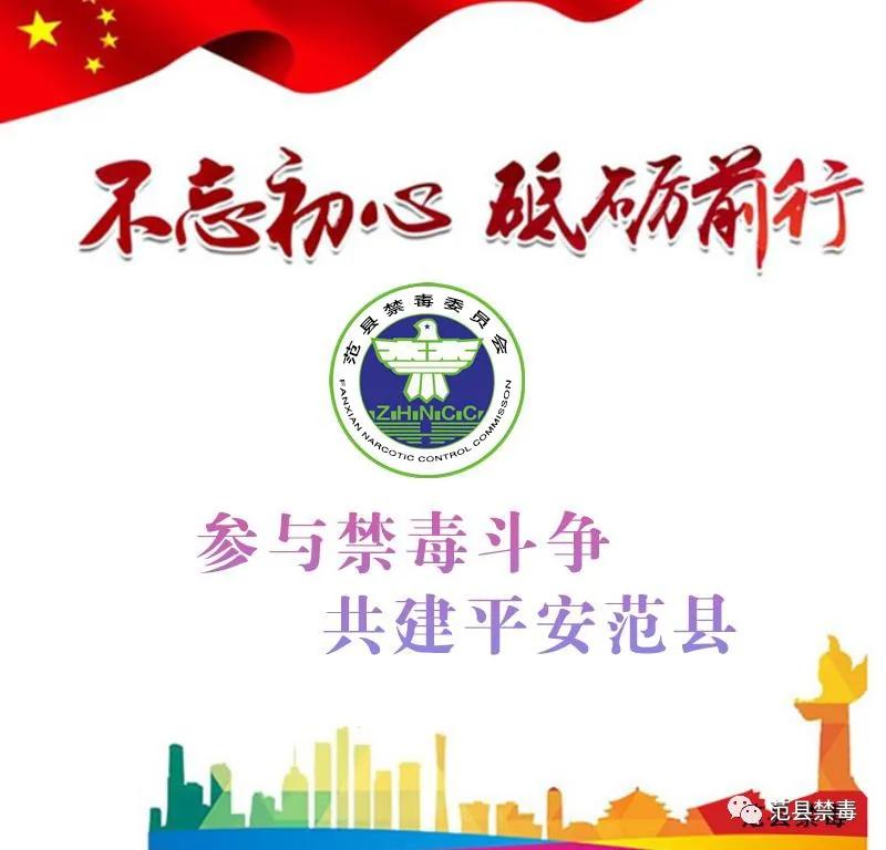 禁毒知识小课堂毒品的危害,关于识毒禁毒的知识