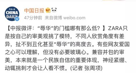 zara辱华风波反思,zara辱国了吗