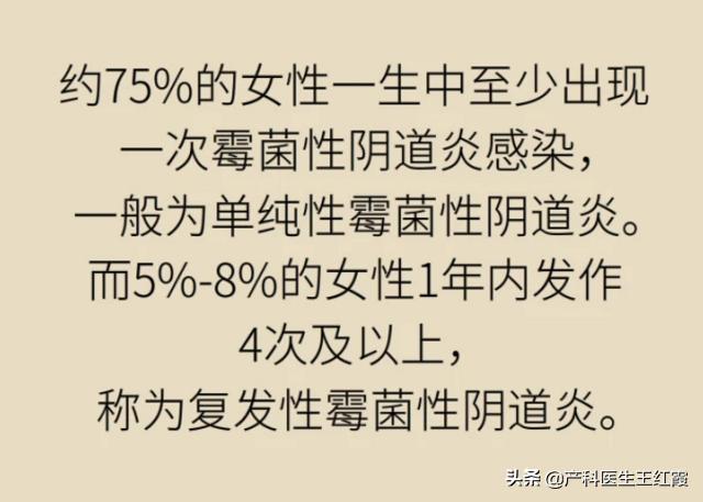 白带增多、脓性灰黄色伴豆渣样、霉菌性阴道炎真的是“发霉”了吗