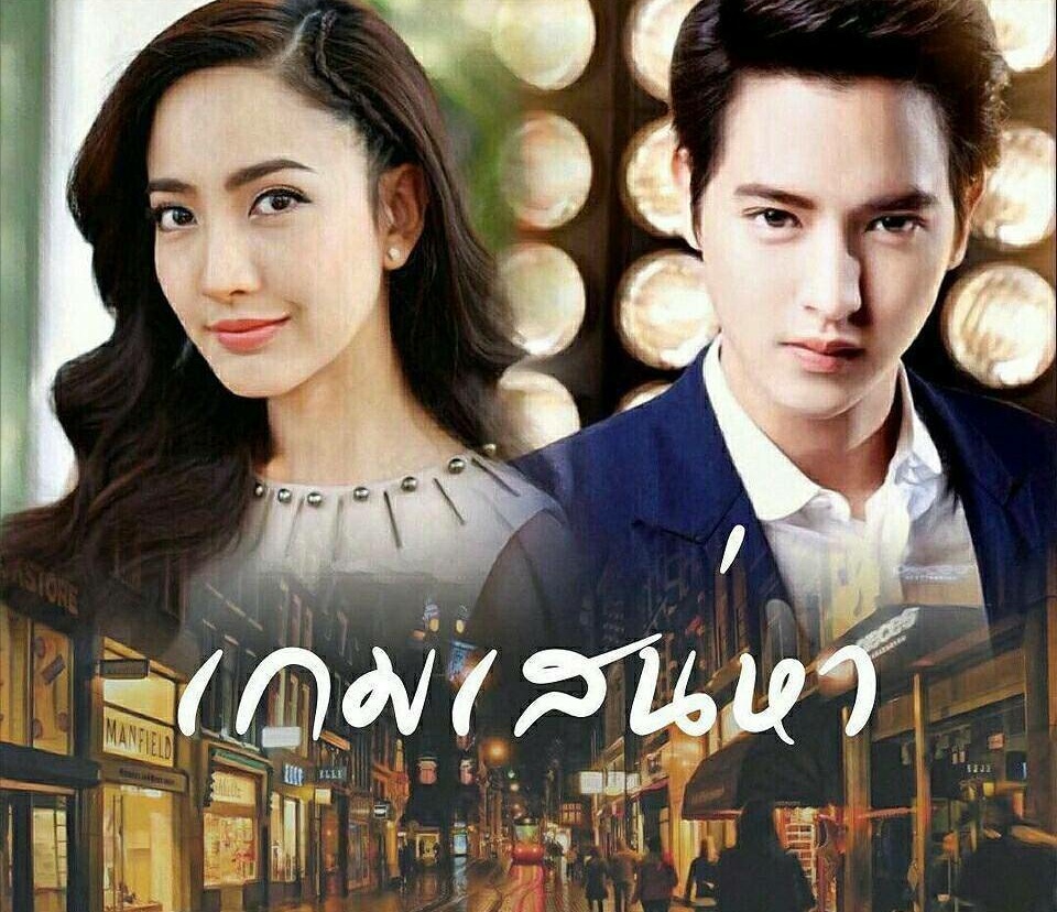 Bella女神人气好剧，Jamesji和Taew超甜合作，值得再刷的高分泰剧