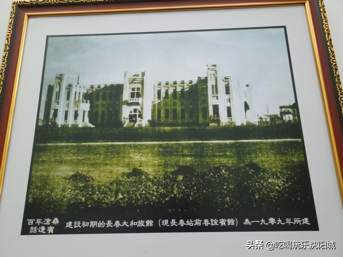 畅游沈阳,辽宁宾馆的历史