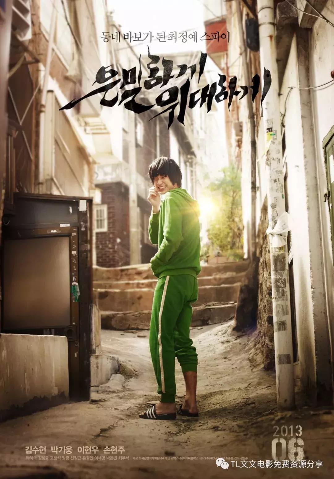 特工2018韩国电影在线完整版,韩国电影特工iris免费观看完整版