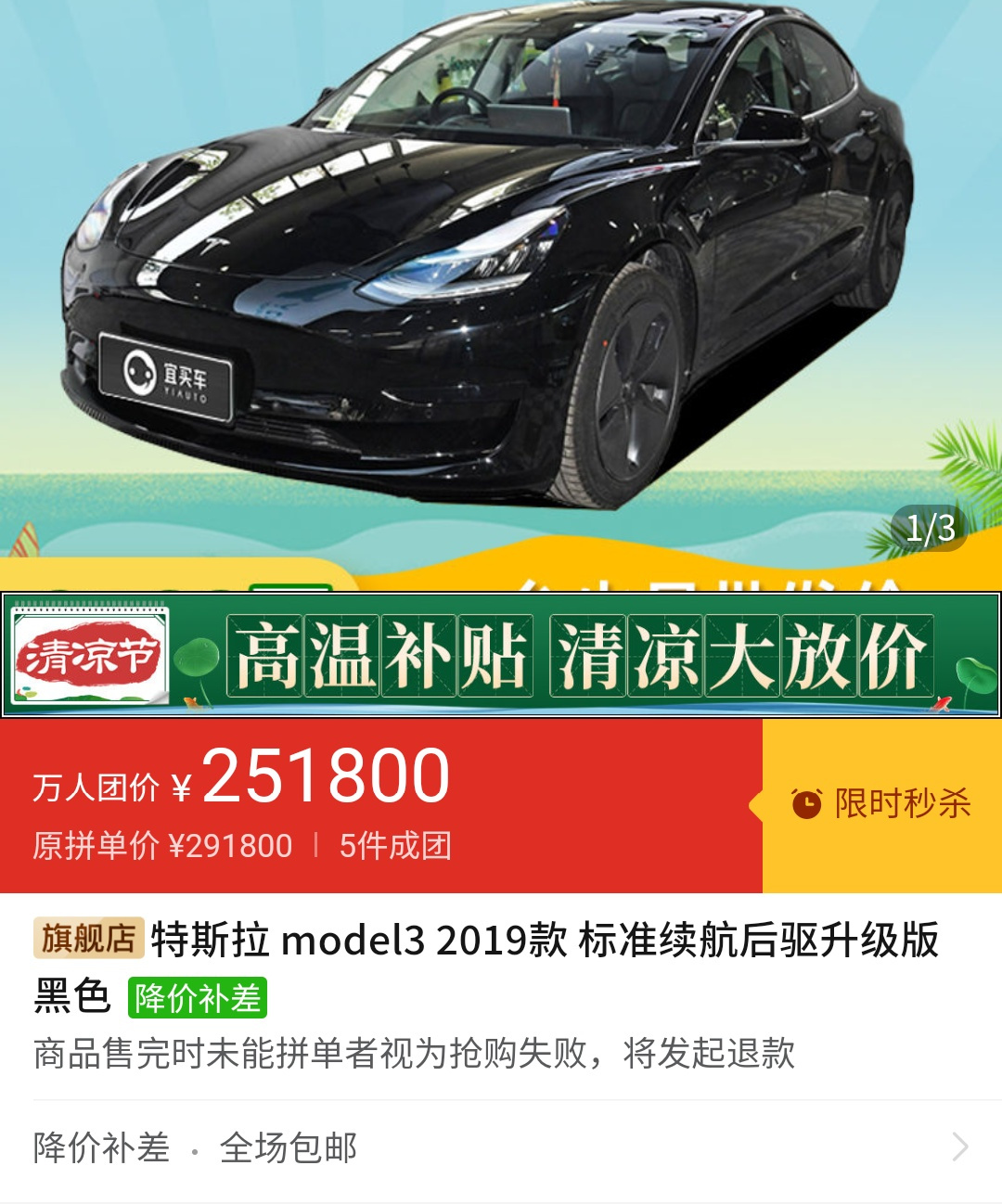 Model3卖25万,就比汉ev更香?