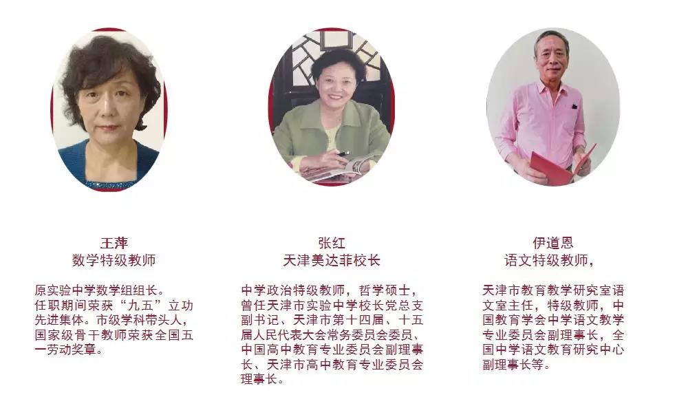 天津美达菲招生办,天津美达菲提前招生