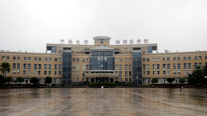 中南大学湘雅医学院是什么档次,北协和南湘雅哪个厉害