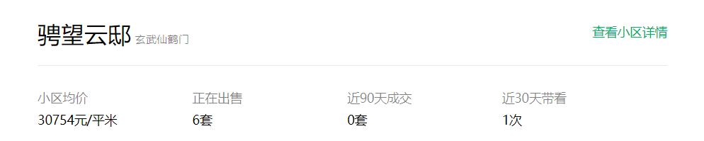 苦尽甘来！南京多家小区换物业！业主扬言要涨价