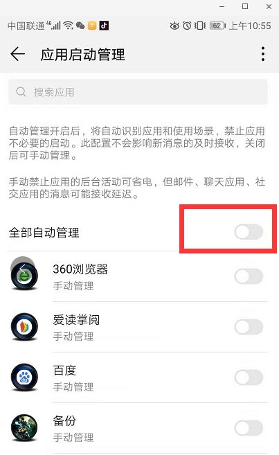 手机杀后台严重怎么解决,手机老是杀后台软件