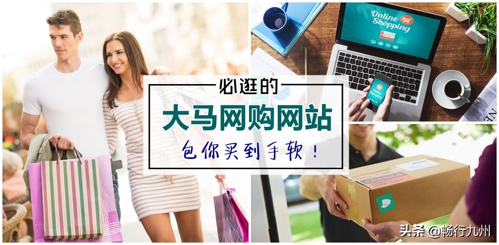 马来西亚网购平台淘宝,马来西亚购物网站排名