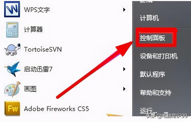 输入法栏不见了怎么办,电脑桌面拼音输入法不见了