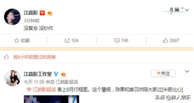 出道就被赵薇选中，杜江狂追她3年，和胡歌闹绯闻，为何她不红？