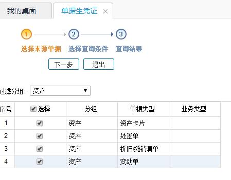 会计对账最怕什么,会计做账中注意事项